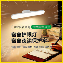 高颜值酷毙灯磁吸台灯学习专用护眼灯大学生宿舍阅读灯充电小夜灯