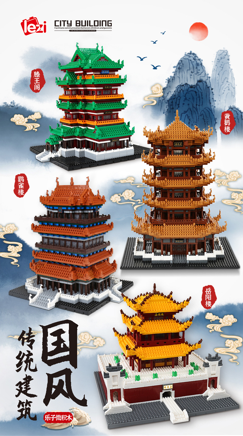 兼容乐高积木微小颗粒拼装创意益智玩具天安门黄鹤楼街景建筑系列