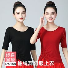 莫代尔舞蹈服上衣女夏天舞形体服练功服中袖中老年广场舞服装