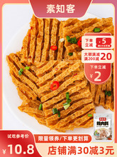 豆腐串无签豆干麻辣烫食材花干豆制品商用整箱兰花干串夹馍豆腐串