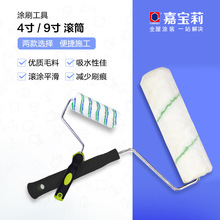 美纹纸刷子嘉宝莉小号大号工具包DIY墙面漆滚筒砂纸乳胶漆其他