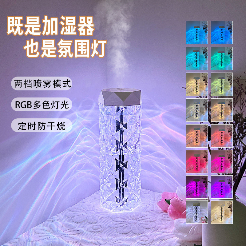 Cross-Border Crystal Humidifier Household USB Night Light Table Lamp Bedroom Desktop Aromatherapy Small Air Purifier Wholesale