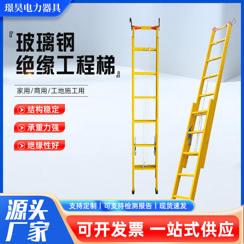 定制绝缘梯鱼竿梯玻璃钢电工绝缘人字梯子竹节梯加工安全伸缩梯