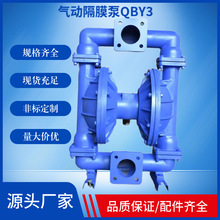 华俊第三代泵铸钢污水泵循环无堵塞2寸QBY3-50QTFF气动液体隔膜泵