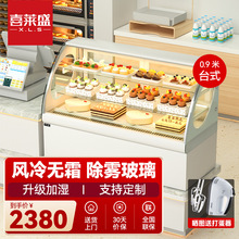 喜莱盛蛋糕展示柜冷藏保鲜柜水果饮料熟食甜品寿司冰柜XLS-BH9