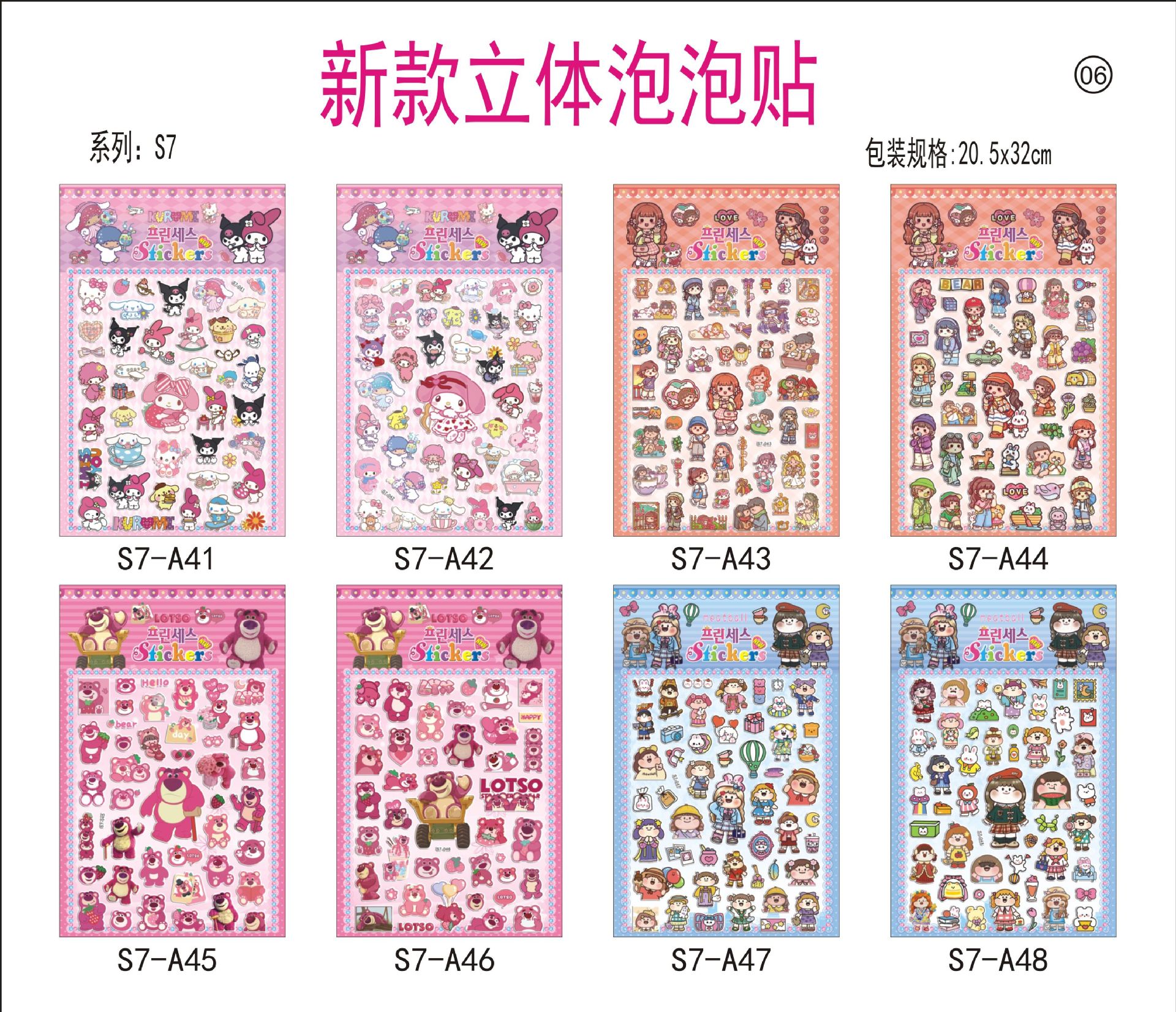 Ultraman Sanrio Boys and Girls Bubble Sticker Children Cartoon Stickers Sponge Stickers Bubble Leather Stickers DIY Creative