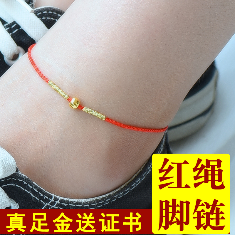 999足金24k黄金编织红绳脚链子性感女款转运珠虎年本命年脚绳