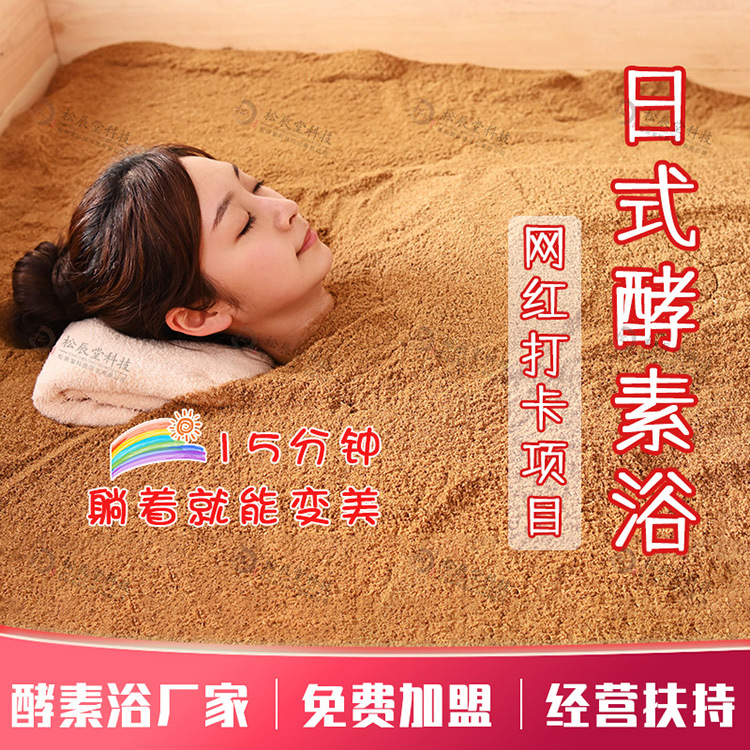 松辰堂定制红豆杉酵素浴厂家招商加盟河北石家庄中药日式木槽酵素