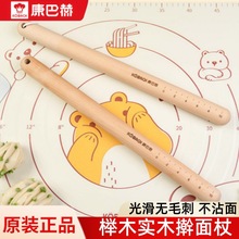 康巴赫 KH-KGJM01 榉木擀面杖家用不沾饺子皮木质擀面棍带刻度款