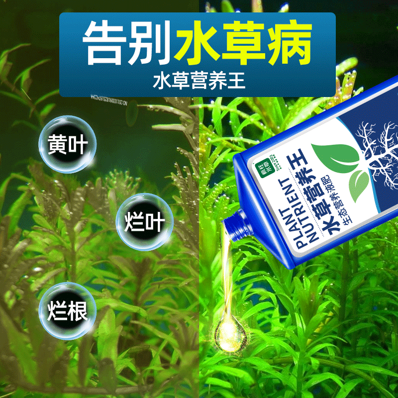 疯狂水草鱼缸营养液水草液肥水草肥综合基肥水草泥草缸根到达贸易