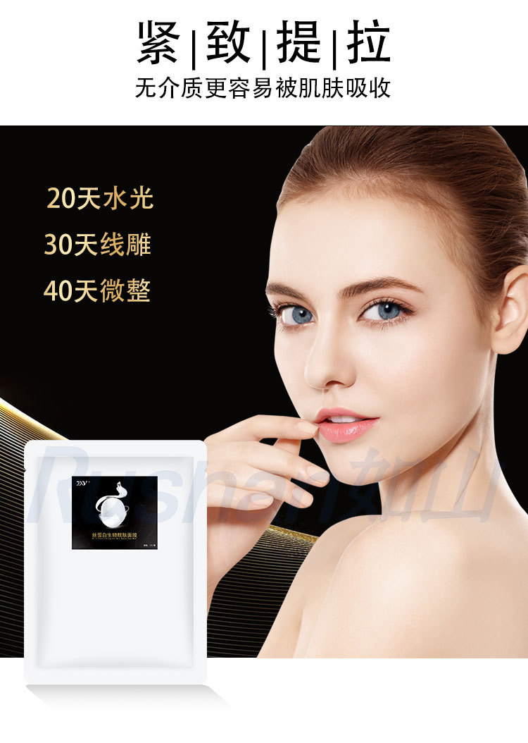 抖音热销免洗魔晶面膜蚕丝海藻胶原蛋白补水保湿清洁紧致微整结晶