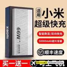 2023新款官方旗舰正品超级快充超大容量适用苹果小米华为青莹