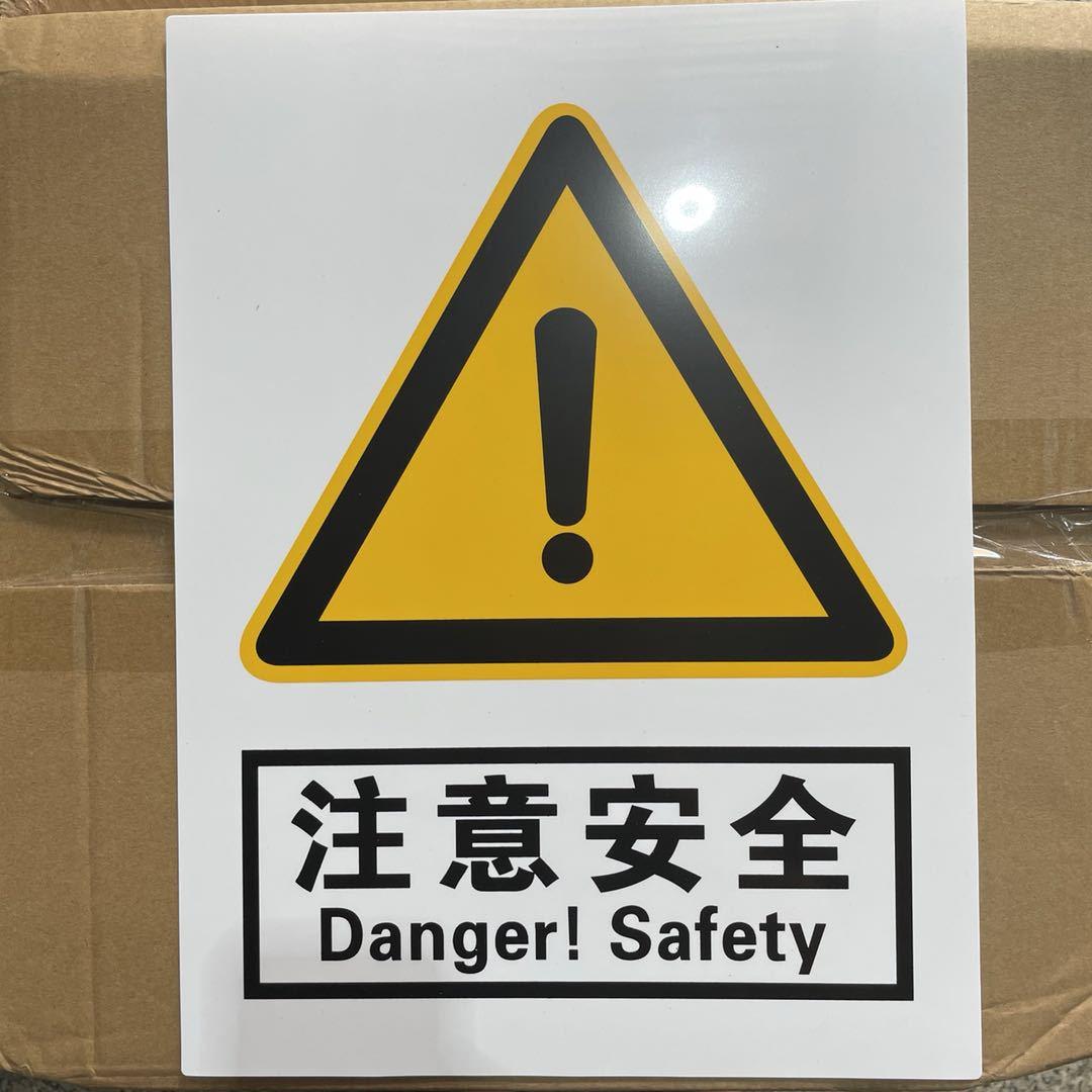 急购2022夏警示牌铁质标识牌铁牌严禁烟火当心触电注意安全禁止危险