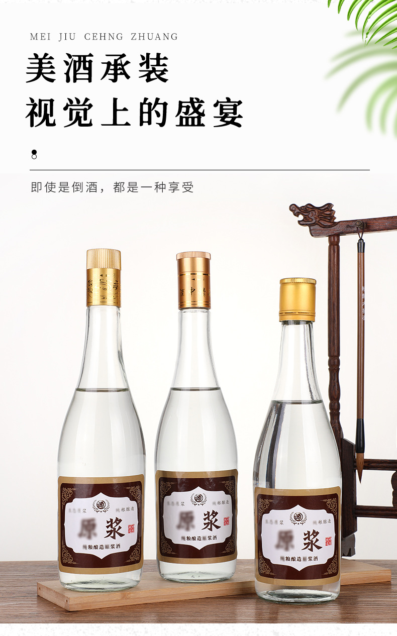 透明玻璃汾酒瓶500ml自酿分装酒瓶一斤装密封玻璃空瓶白酒瓶批发