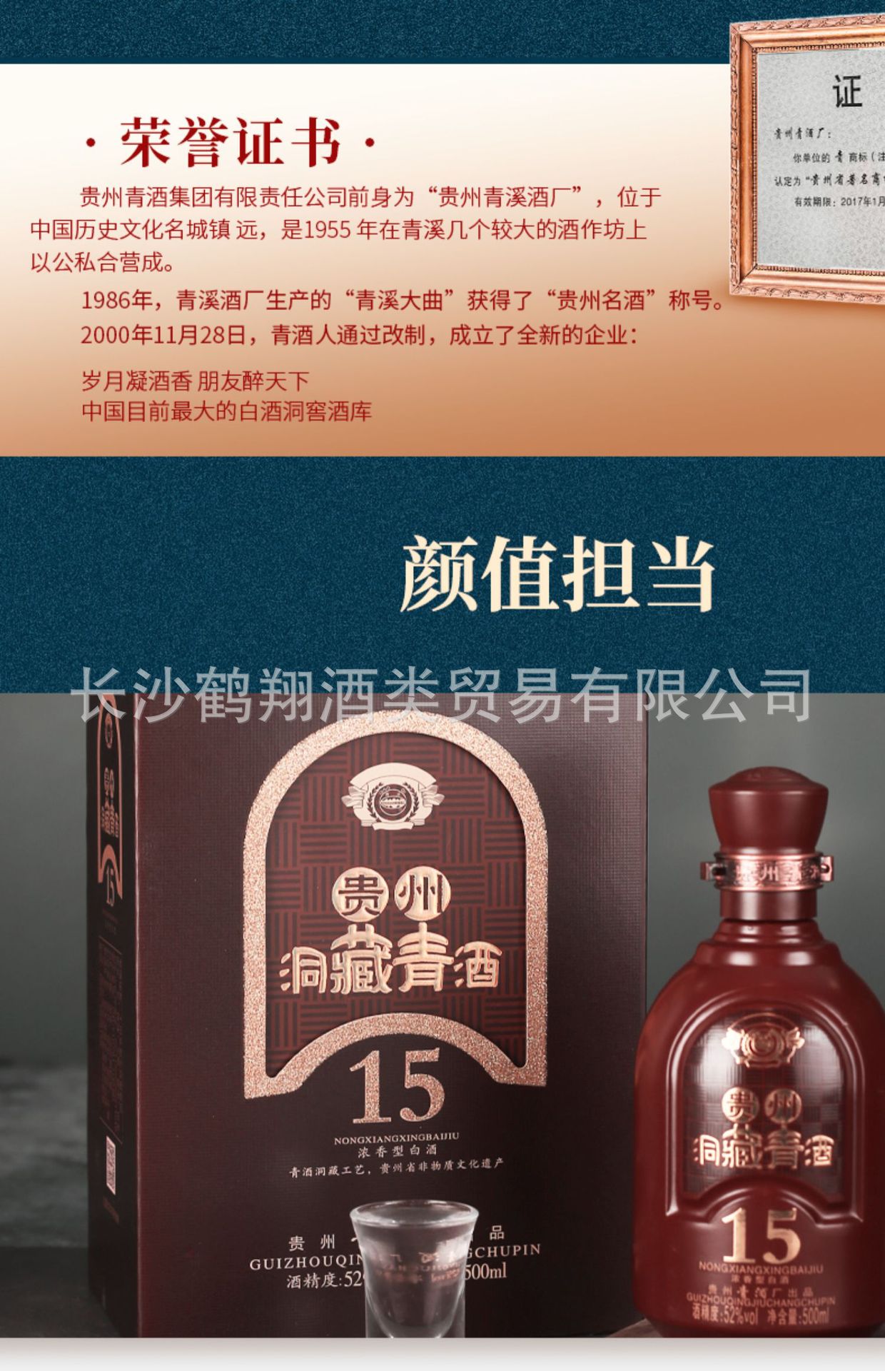 贵州青酒十五年/15年洞藏浓香型白酒52度坤沙粮食酒整箱6瓶包邮