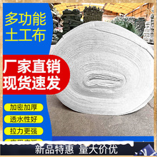 水泥毯土工布工程布白色养护毛毡保湿透水桥梁路面公路无纺布厂。