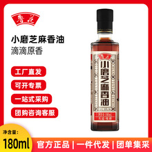 鲁花小磨芝麻香油180ml 小磨香油压榨芝麻香油小瓶装香油