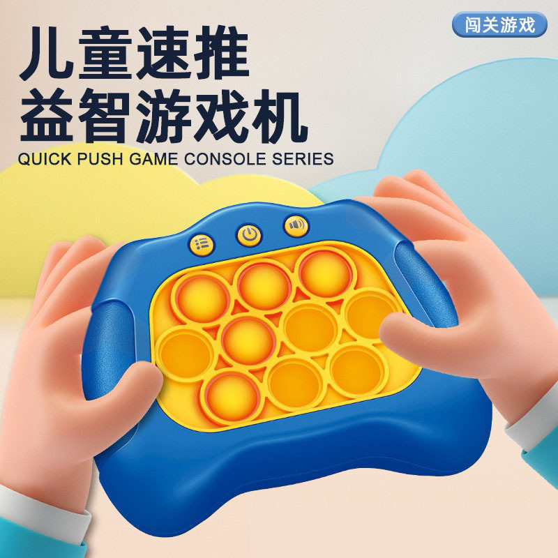 Cross-Border Hot Yule Game Machine, Anti-Mouse Pioneer, Xiaole Puzzle Decompression Children's Electric Toys
