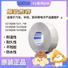 SEKISUI积水5225JSB双面胶黑色防水PE泡棉双面胶带防尘抗震高粘性