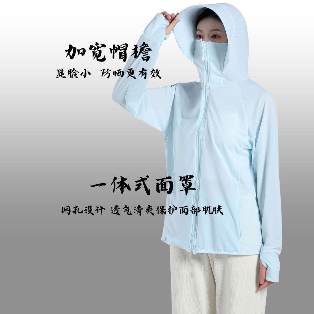 New UPF50 + Sun Protection Clothing Summer UV Protection Sun Protection Shirt Women's Outdoor Face Cover Hooded Oversleeve Sun-Protective Clothing