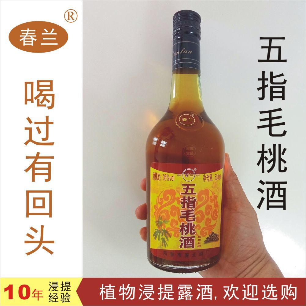 阳春五指毛桃酒500ml*1瓶*35度五指毛桃根枸杞黄精龙眼肉桂配制酒
