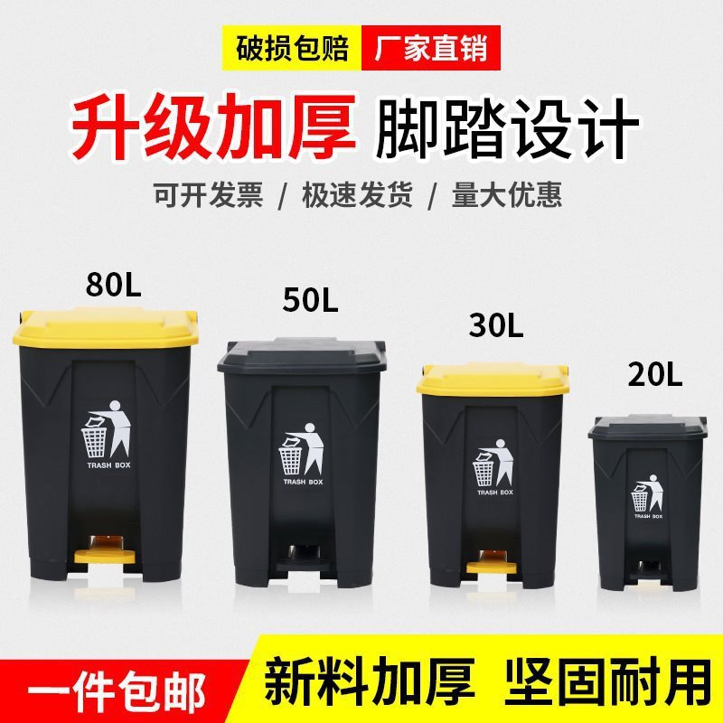 垃圾桶商用脚踩脚踏式餐饮家用大容量厨房厨余80l带内桶带盖户外