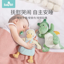 babygo安抚巾婴儿可入口宝宝睡觉神器安抚玩偶手偶安抚玩具英奇