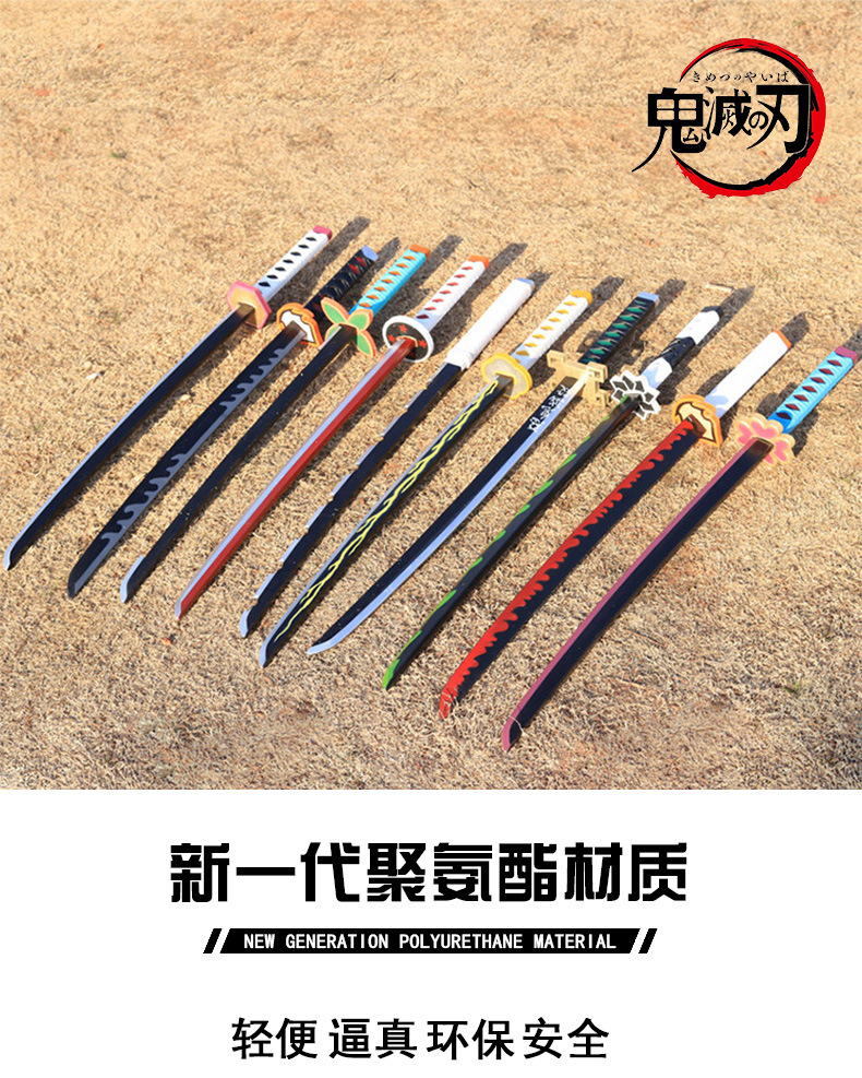 鬼灭之刃日轮刀cos刀 蝴蝶忍我妻善逸富冈义勇儿童玩具刀武器模型