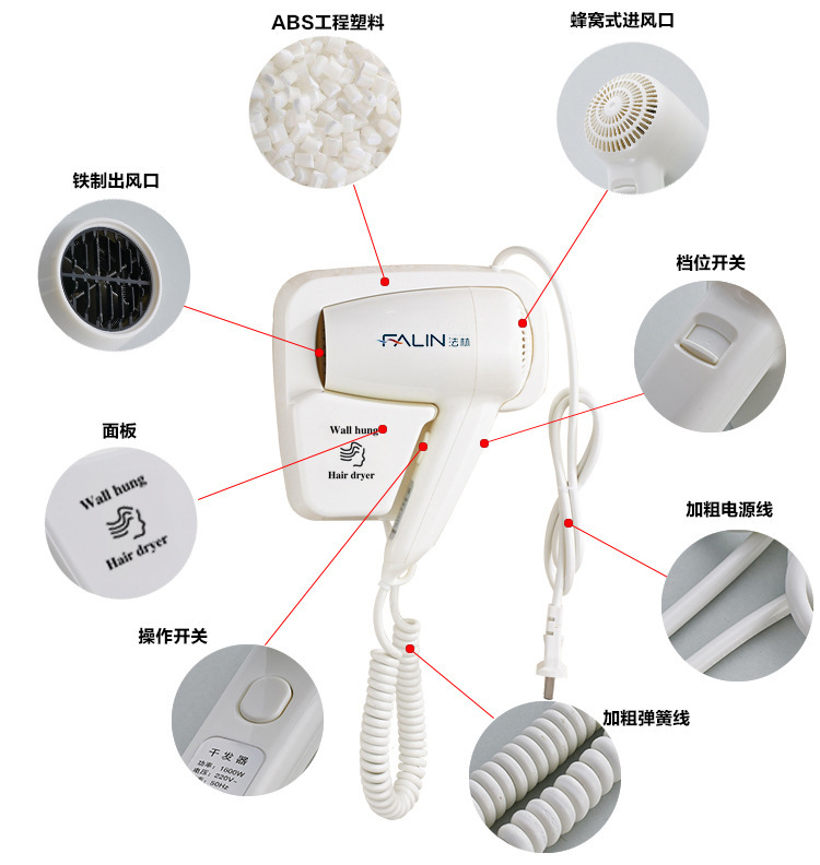 Hotel Hair Dryer Wall-Mounted Hair Dryer Factory Wholesale Hotel B & B Hair Dryer Punch-Free Wall-Mounted 2101