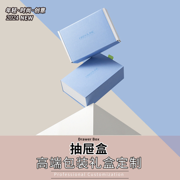 抽屉盒包装礼品盒茶叶食品首饰玩具包装创意设计高档礼物盒-阿里巴巴