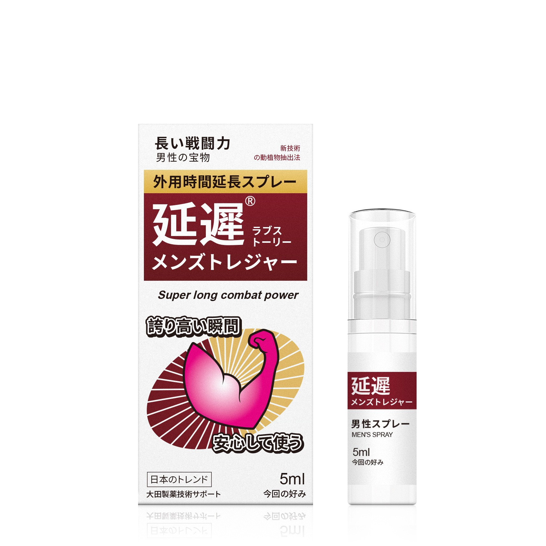 日本延遅外用延迟喷剂5ml夫妻房事调情成人情趣用品厂家1批发代发