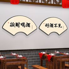 饭店创意文字装饰画餐馆酒店包厢背景墙壁画火锅店国潮风扇形挂画