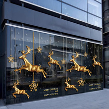 圣诞节静电贴售楼部珠宝店铺玻璃橱窗布置装饰贴纸麋鹿窗花门贴画