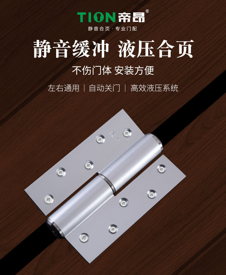 自动门门型材铝合金合页加厚活页卫生间门关闭门轴明装门框门页