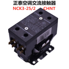 正泰 NCK3-25/2 25A NCK3-32/2 32A 220V 空调交流接触器