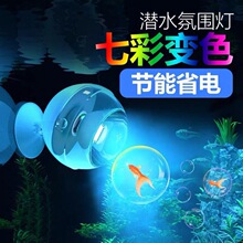 水族箱灯鱼缸造景潜水灯观赏热带鱼照明灯省电迷你鱼缸灯射灯