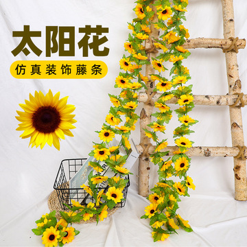 仿真太阳花藤条向日葵花藤假花藤蔓室内壁挂空调管道遮挡装饰花条