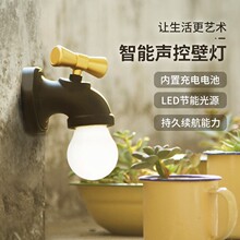 创意水龙头小夜灯USB充电声控感应床头台灯走廊玄关楼梯led墙壁灯