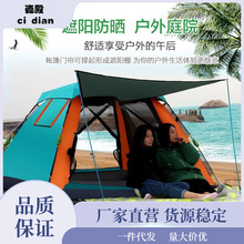 帐篷户外便携式折叠野营加厚2人3-4人全自动速开野外露营套装防雨