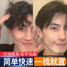 一件起批男士直发膏刘海鬓角软化剂柔顺剂一梳直持久定型服帖烫免