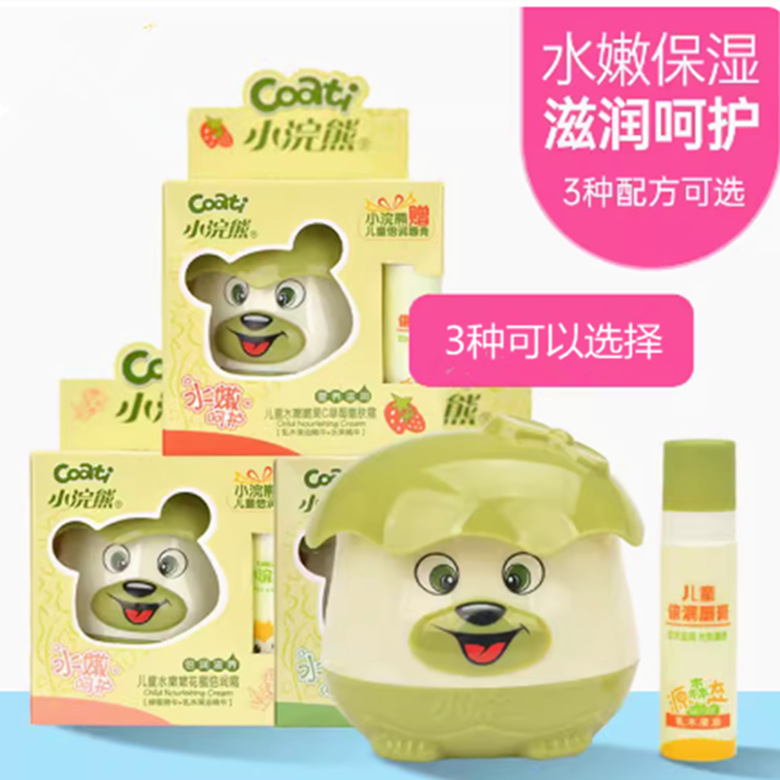 批发小浣熊儿童霜面霜30克保湿滋润秋冬宝宝润肤霜送唇膏跨境