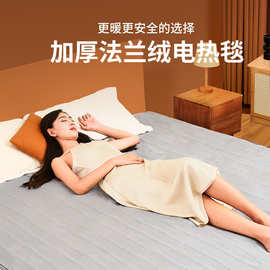 电热毯法兰绒电褥子双人双控加大单人三人加热垫批发国标3C加热毯