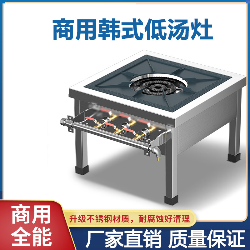 双眼矮灶