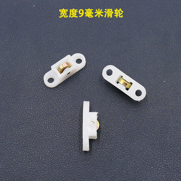 10个装塑钢窗纱窗滑轮门窗配件移窗小滑轮推拉窗防蚊纱窗滑轮通用