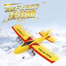飞熊FX807遥控飞机EPP泡沫滑翔机固定翼飞机公园户外儿童航模玩具