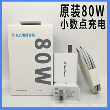 适用于VIVO手机原装充电器 80W 40W 33W闪充金标小数点充电头套装