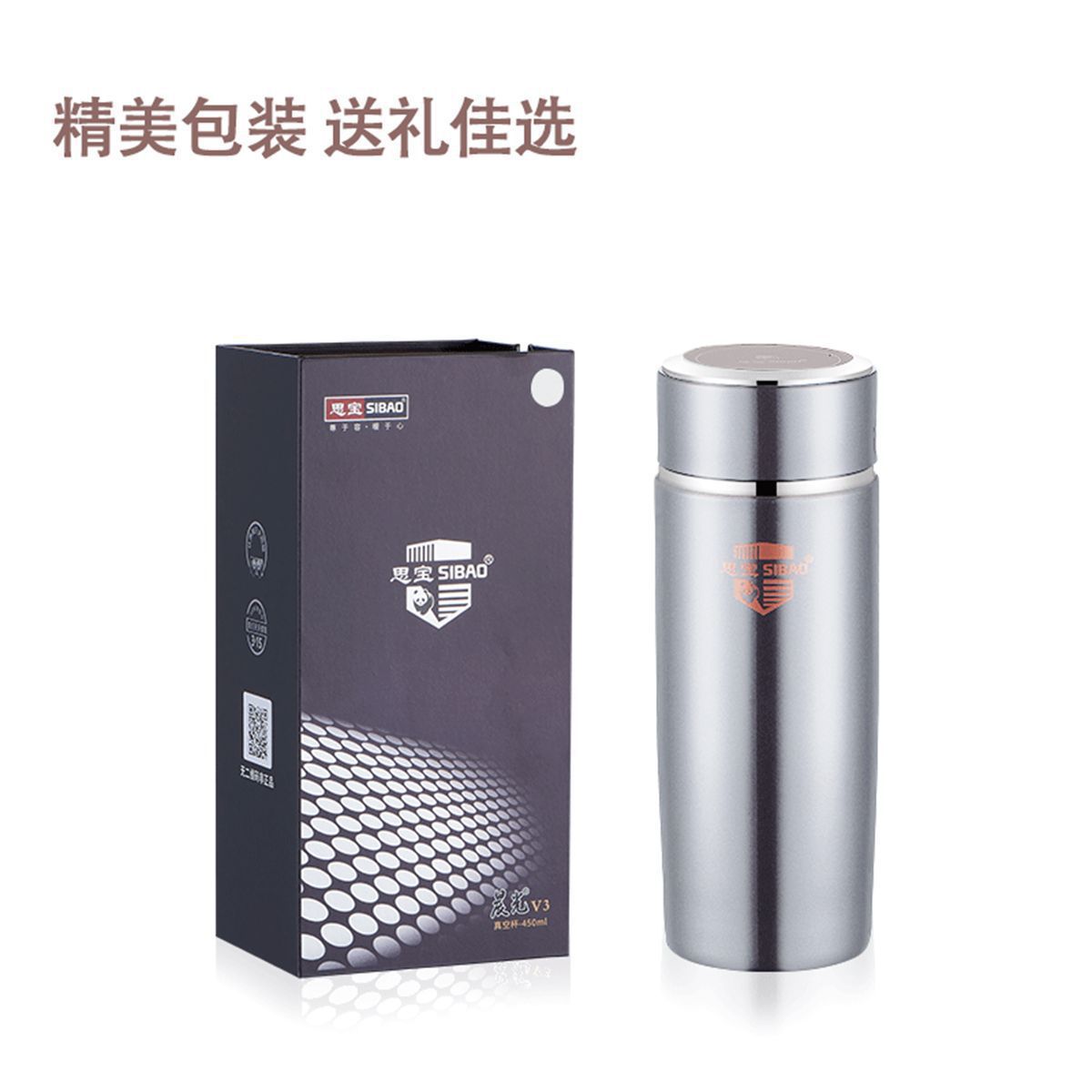 Sibao Vacuum Cup Men's Chengguang V Straight Vacuum 304 Vacuum Cup Car Water Cup Women's Business High-End Thermal Cup