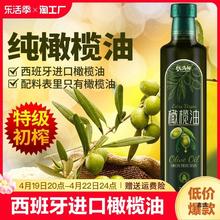 西班牙进口纯橄榄油含级初榨低健身脂减餐食用油官方家用