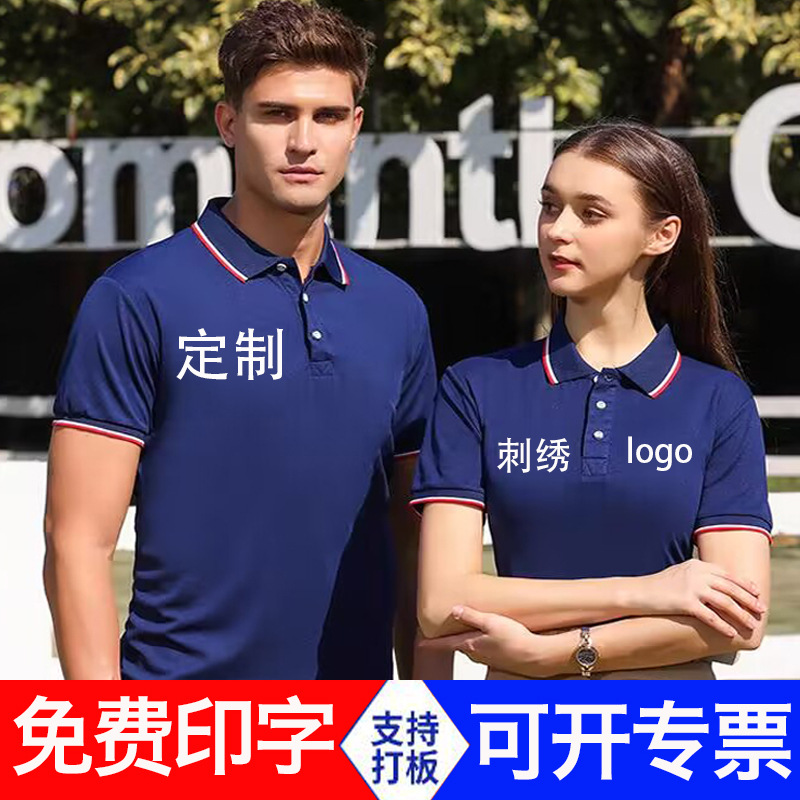 翻领t工作服订做短袖T恤班服全棉团体印字logo定制广告文化POLO衫