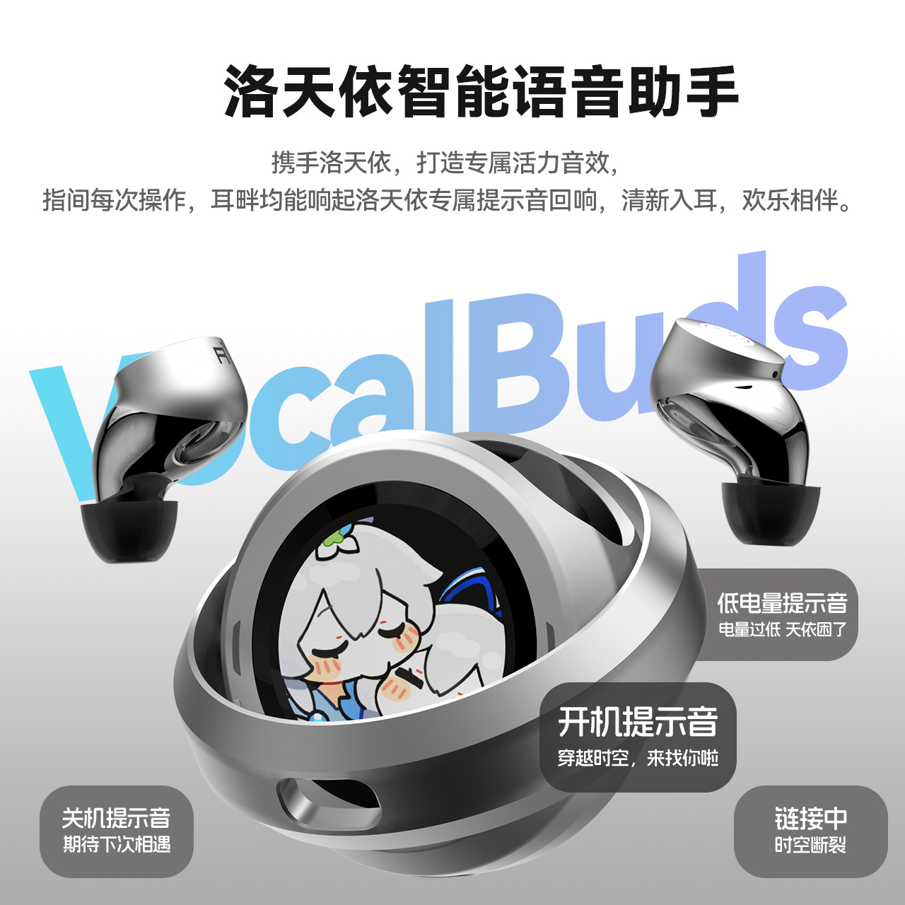 songx06pro带屏蓝牙耳机洛天依Vsinger联名自带内存ANC主动降噪